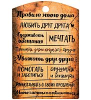Разделочная доска "Правила дома" с рисунком дерево коричневая во Александровске