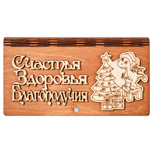 Купюрница "Дракон" надписи в ассортименте во Александровске фото 13