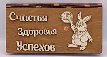 Купюрница Новый год "Зайка с монеткой" во Александровске